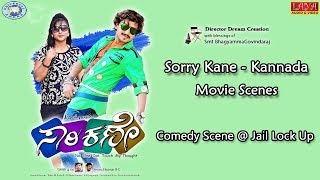 Comedy Scene @ Jail Lock Up | Jailer conversation | SORRY KANE | Kannada Movie