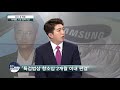 aktv 징역 5년 이재용 후폭풍…삼성 후계구도 전망은