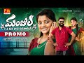 MANJULA NEE MIDHA NAKU MANASAYANE NEW FOLK SONG 2024 PROMO #BODDUDILIP #PARVATHIMAHESH #PMCREATIONTV