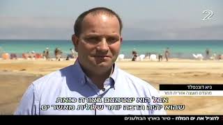 חדשות 2   הכל נקבר סיור בארץ הבולענים