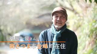 鹿児島に藍染の文化を拓きたい｜神園一俊さん『かごしま暮らし』