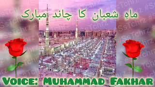 #SsTchrz | Shaban ka Chand Mubarak | Assalam Alaikum | Islamic WhatsApp Status