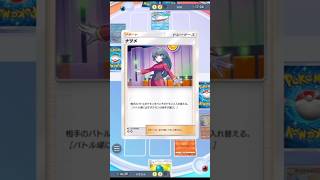 【ポケポケ】この勝ち方気持ちよすぎるっ！ #ポケモン #ゲーム実況 #切り抜き #ポケカ #shorts