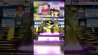 【全国対戦配信切り抜き】Chaotic Ørderの一発プレイが上手すぎた #chunithm #音ゲー