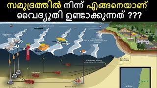 How to Get EXTREMLY Huge Electrical Energy From Our Ocean | Malayalam | Bright Keralite