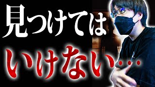 【怖い話朗読】聞いてください【都市伝説｜怪談｜洒落怖｜ホラー｜オカルト】