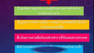 หลักสูตรสาขาภาษาไทยเพื่อการสื่อสาร(สื่อสารมวลชน)RMU12