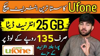 Ufone Cheapest Internet Package 2024 | یوفون انٹرنیٹ کا سستا ترین انٹرنیٹ پیکج