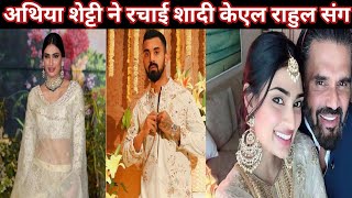 kl rahul and athiya shetty tied the knot full video of wedding surfaced sunil shetty looked happy