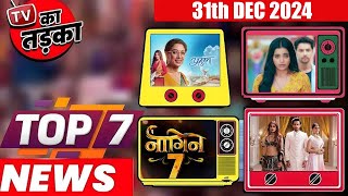 TOP 7 Big News of TV | 31st December 2024 l YRKKH, Jhanak, Shehzada Dhami