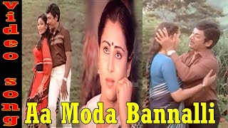 Dhruva Thare Kannada Movie Songs | Aa Moda Bannalli Video Song | Dr Rajkumar | Geetha