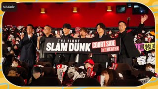 【THE FIRST SLAM DUNK】“湘北メンバー”驚き！“山王・河田雅史”がサプライズ登場