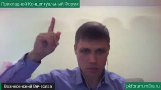 ПКФ #24. Вячеслав Вознесенский. Об опыте обучения ДОТУ детей и подростков... Обсуждение доклада