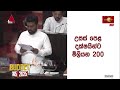 🔴live news 1st prime time sinhala news 10 pm 17.02.2025 රාත්‍රී 10.00 ප්‍රධාන ප්‍රවෘත්ති