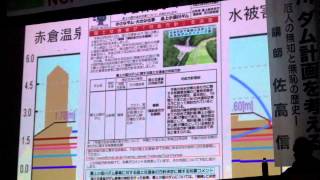 2012927川辺孝幸　最上小国川ダム問題　穴あきダムは本当にいるのか？