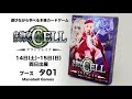 ゲムマライブ用 30秒cm