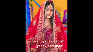 #Ashish_yadav #Shivani_yadav pati patni ka new #reels #trending #viral #YouTube #shorts video