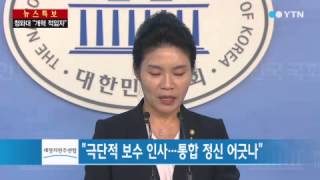 새정치민주연합 \