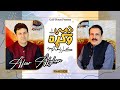 Dhama Okrha | 🙋🏻 | دمه وکړه | Gulzar Alam & Afsar Afghan | Part 1 | New Podcast #1