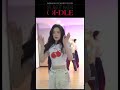 2022 (G)I-DLE WORLD TOUR [JUST ME ( )I-DLE] IN SEOUL D-5 #슈화 #Shorts