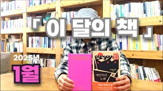 [이달의 책] 삶의 소중함은 어디에 있는가?