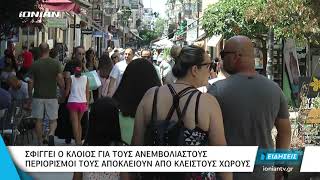 Ελλάδα | Νέο \