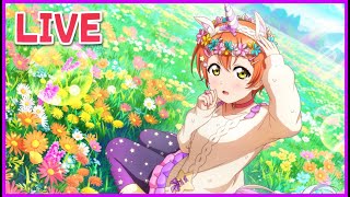 【スクスタ】　カワイイ☆ワンダーランド　周回配信①　【ラブライブ】