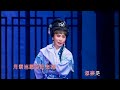 潮剧。海瑞平冤。选自《驿女冤》林武燕、陈立君演出. teochew opera 0086