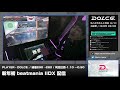 【dolce.】beatmania iidx lightning model配信！ iidx dolce_iwate