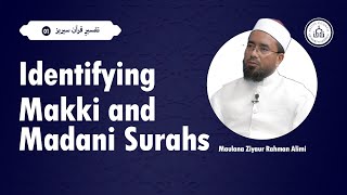 Identifying Makki and Madani Surahs - مکی اور مدنی سورتوں کی پہچان | Maulana Ziyaur Rahman Alimi