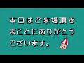 2021.06.1７　西日本スポーツ杯　４日目