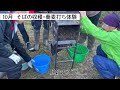 r5 千葉大学 地域計画学 齋藤研究室 ＆ 下郷町 大内地区