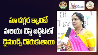 మా దగ్గర క్వాలిటీ మరియు బెస్ట్ బడ్జెట్ లో డైమండ్స్ దొరుకుతాయి | APTA KATALYST | Mana Voice