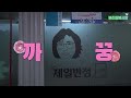 mc 한태양과 성북전통시장을 낱낱이 누벼보자 ㅣ부산성북전통시장