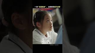 赵又廷 宋佳《好东西》| 2024女权电影|一场校园事件因为老乡关系结束？ 离异带娃女强人与前夫与现爱的故事|导演 邵艺辉|主演 钟楚曦 章宇|11月23全国上映 #电影 #電影 #movie #娱乐