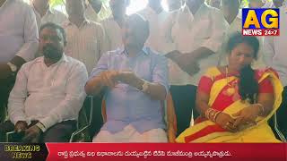 కొయ్యూరు:రాష్ట్ర ప్రభుత్వ విధివిధానాలను దుయ్యబట్టిన టీడీపీ మాజీ మంత్రి అయ్యన్నపాత్రుడు.#AG NEWS 24×7