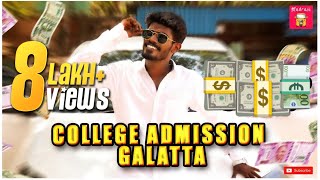 College Admission Galatta | Madrasi