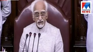 Members laud Hamid Ansari's role as Rajya Sabha chairman  | Manorama News