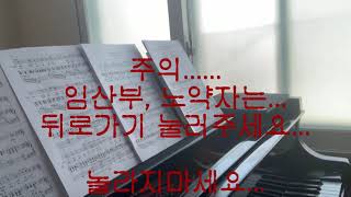 [VLOG] 1. 성악반주자 연습 영상...(feat.사오정)