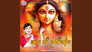 Asa Maa Durga Asa