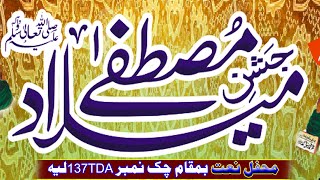 Mehfil e Naat -Chak No 137 TDA Layyah - Moon Studio Islamic