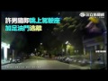 通緝犯躲警追捕　化身跑酷專家仍遭逮｜三立新聞網setn.com