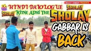 "Kitne Aadmi The"Super Famous Dialogue From Sholay HindiMovie Scene#Dehati Comedy Group#GabbarIsBack