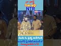 నా హార్ట్ మీకు ఇస్తా ntr అమిగోస్ ఫ్రీ రిలీజ్ ఈవెంట్ లో ముఖ్యఅతిథి. ntr.......