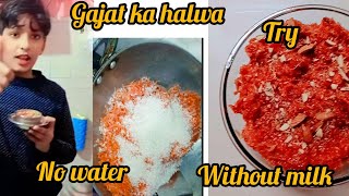 gajar ka halwa #गाजर का हलवा #बिना दूध #बिना दूध पाउडर #केवल 5 मिनट में माई तैयार