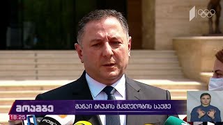 შანაი ბრუკის გარდაცვალების საქმე