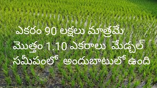 1.10 acres Land for sale near to Medchal very near to RRR #agriculture land #lands #hyderabad #real