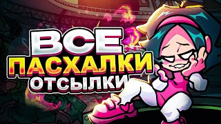 ВСЕ СЕКРЕТЫ, ПАСХАЛКИ И ОТСЫЛКИ В ОБНОВЛЕНИИ FNF | Friday Night Funkin, фнф