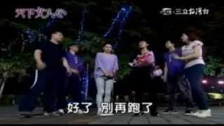 天下女人心132集 阿嘉