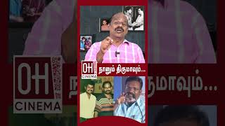 Thirumavalavan (தொல். திருமாவளவன்) | நானும் திருமாவும்... ராசி அழகப்பன் நெகிழ்ச்சி...